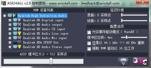 Screenshot of ASIO4ALL driver