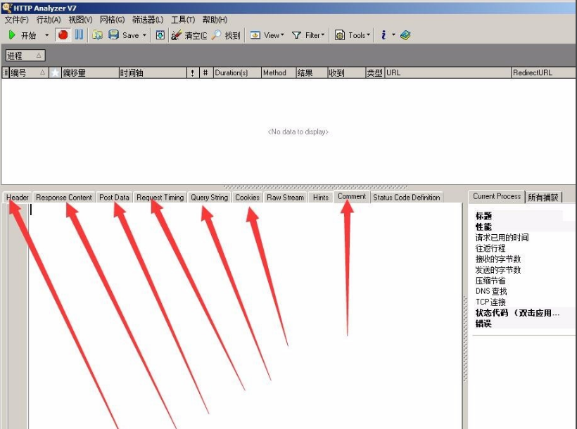 HTTP packet capture artifact (HTTP Analyzer Full v7)