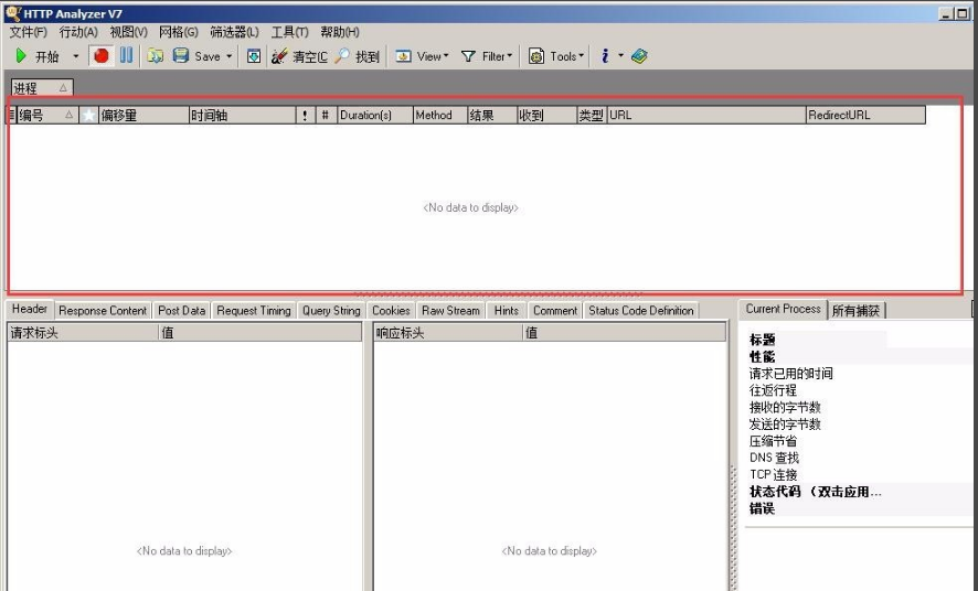 HTTP packet capture artifact (HTTP Analyzer Full v7)