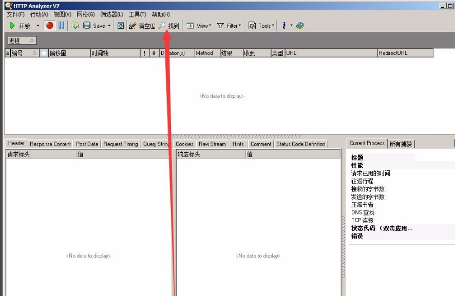 HTTP packet capture artifact (HTTP Analyzer Full v7)