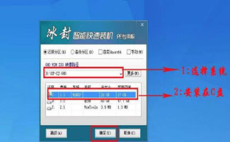 Reinstall the frozen system