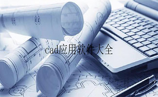 cad software encyclopedia