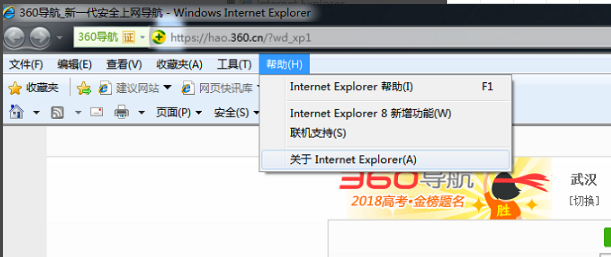 IE9.0 Chinese version screenshots