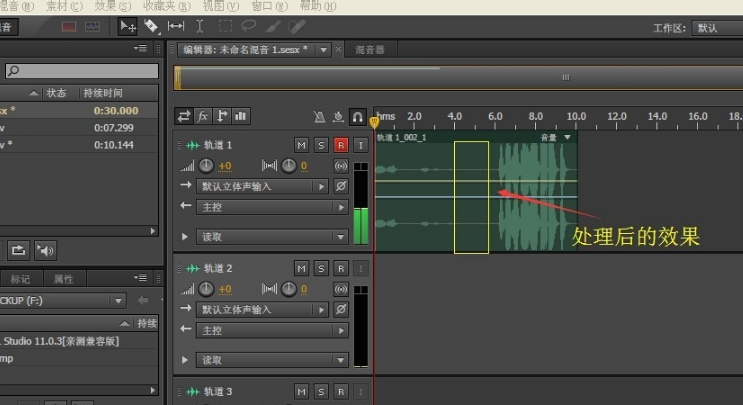 Adobe Audition cs6 screenshot