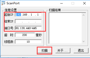 ScanPort port scanning tool