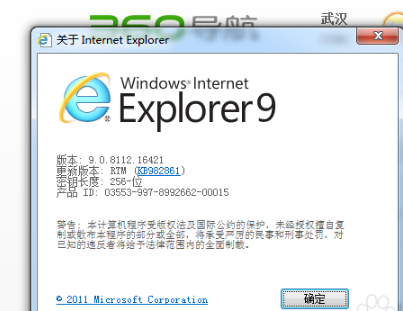 IE9.0 Chinese version screenshots