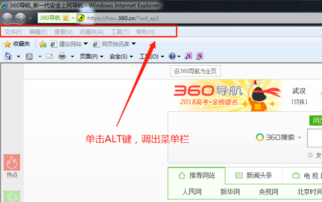 IE9.0 Chinese version screenshots