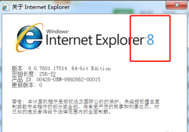 IE9.0 Chinese version screenshots