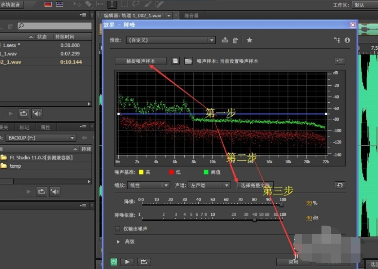 Adobe Audition cs6 screenshot