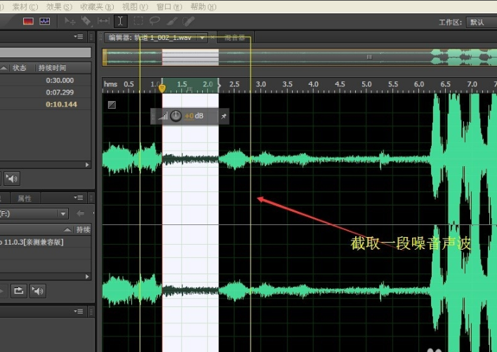 Adobe Audition cs6 screenshot