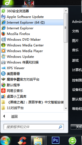 IE9.0 Chinese version screenshots