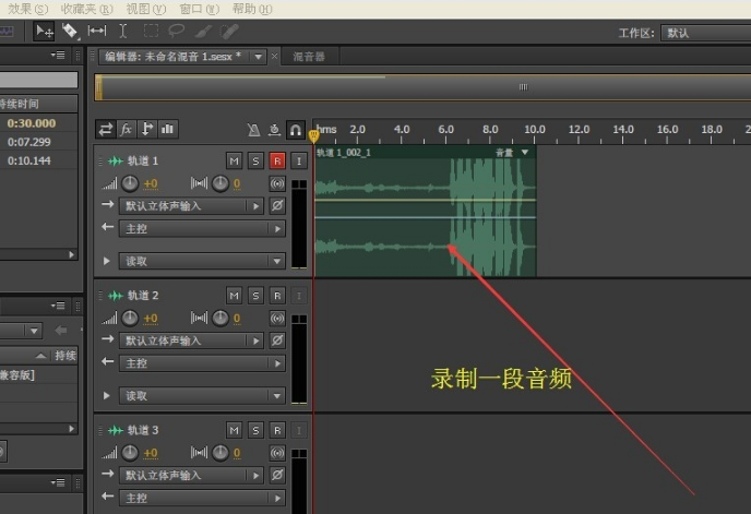 Adobe Audition cs6 screenshot