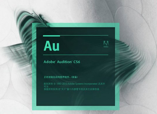 Adobe Audition cs6 screenshot