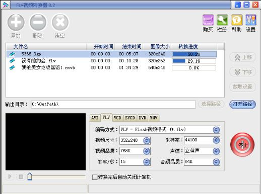 Screenshot of FLV video converter