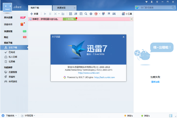 Thunder 7 screenshots