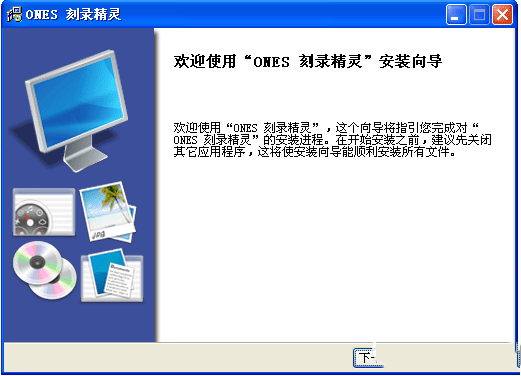 Disc burning software (ONES)