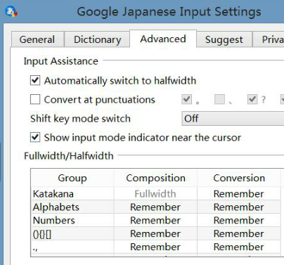 Screenshot of Google Japanese input method