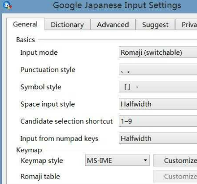 Screenshot of Google Japanese input method