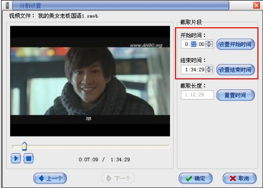 Screenshot of FLV video converter