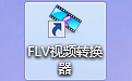 FLV video converter segment first LOGO