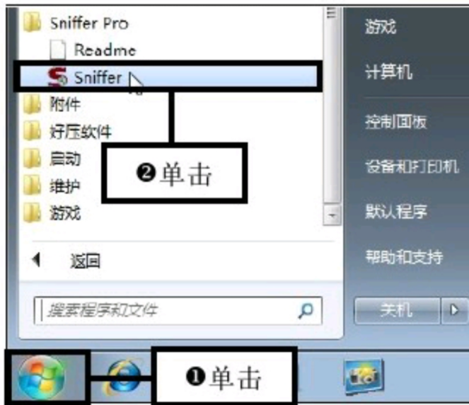 sniffer pro screenshots