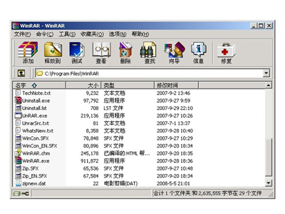 WinRAR(32 bit) screenshot