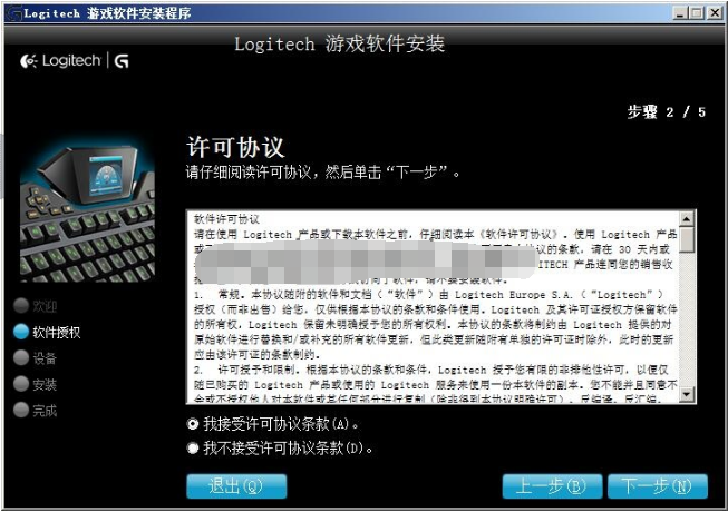 Logitech G502 driver 2023 free download