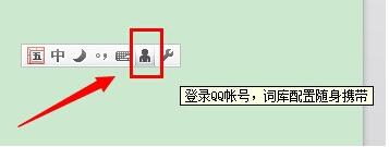 QQ Wubi input method