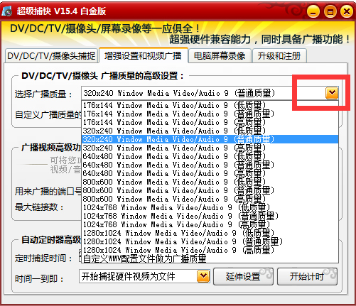 Super Catcher Platinum Edition