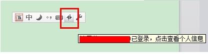 QQ Wubi input method