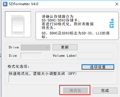 SD card repair tool master PC version