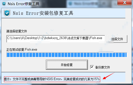 Screenshot of nsis error repair tool