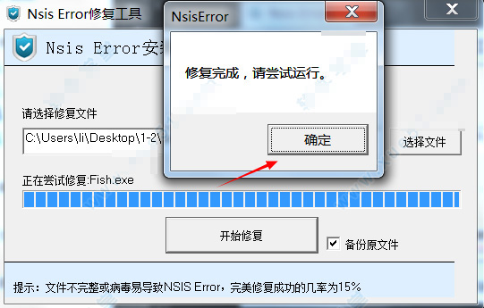 Screenshot of nsis error repair tool