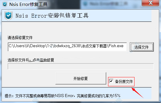 Screenshot of nsis error repair tool