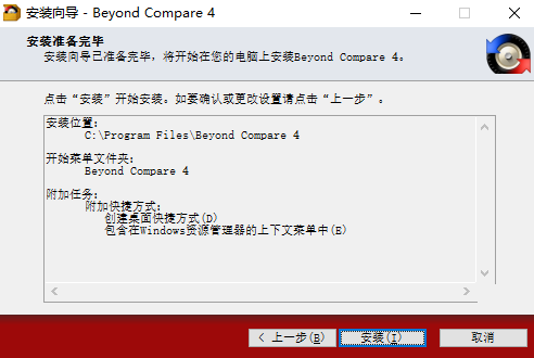 Download and install the PC version of Beyond Compare file comparison tool Screenshot of Beyond Compare file comparison tool