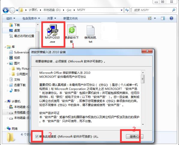 Microsoft Pinyin Input Method