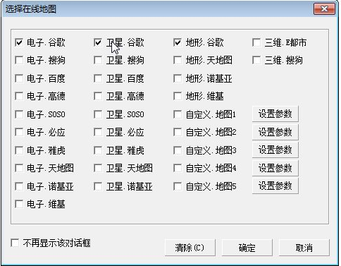 Screenshot of Shuijingzhu universal map downloader