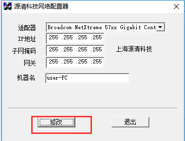 IP address modifier