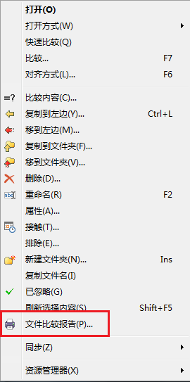 Beyond Compare file comparison tool download Screenshot of Beyond Compare file comparison tool