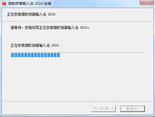 Microsoft Pinyin Input Method