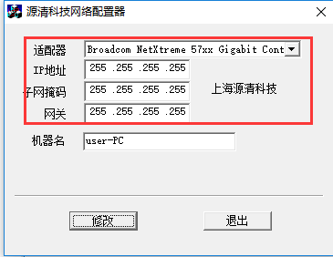 IP address modifier