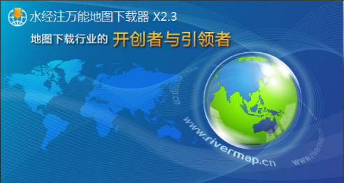 Screenshot of Shuijingzhu universal map downloader