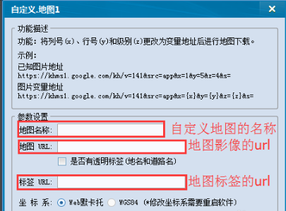 Screenshot of Shuijingzhu universal map downloader