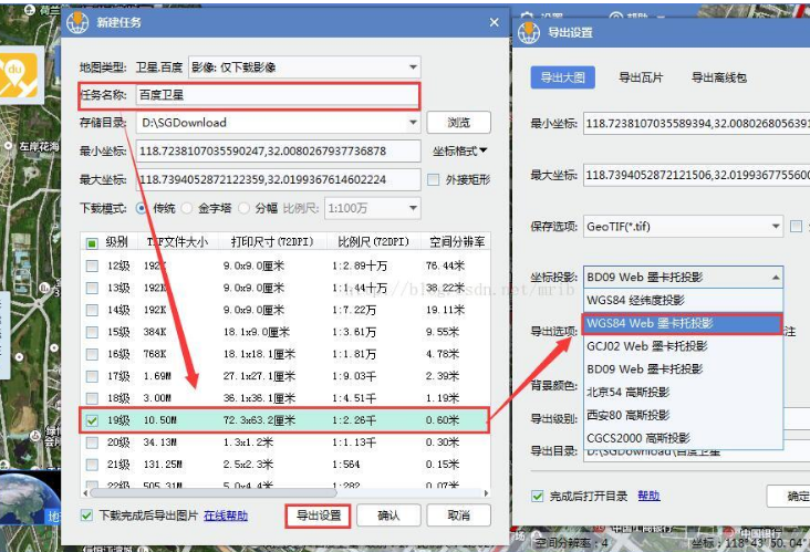 Screenshot of Shuijingzhu universal map downloader