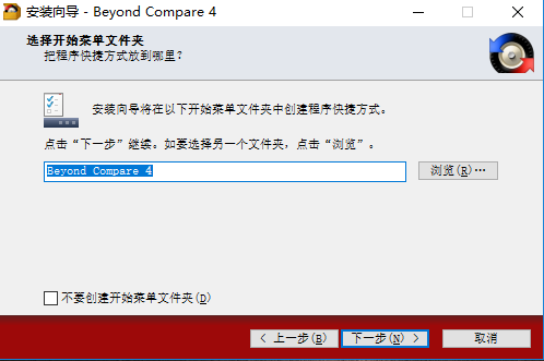 Beyond Compare file comparison tool PC version download Screenshot of Beyond Compare file comparison tool