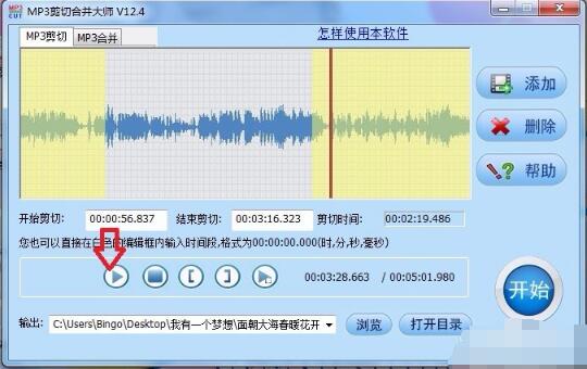 MP3 cut and merge master