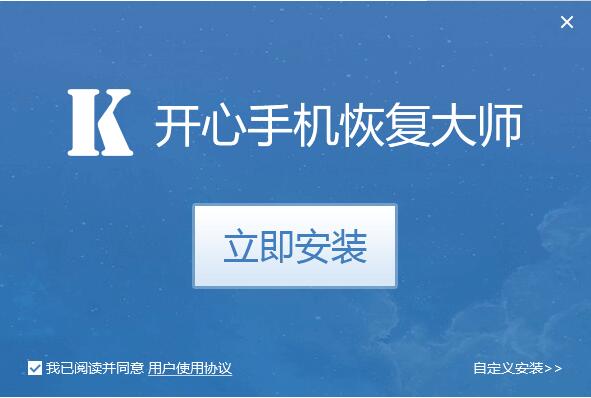 Download the official version of Kaixin Mobile Recovery Master