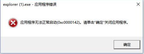 explorer.exe repair tool online