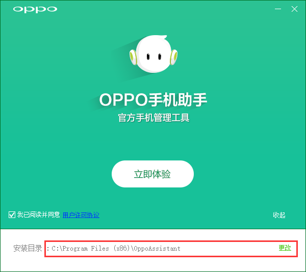 OPPO mobile assistant