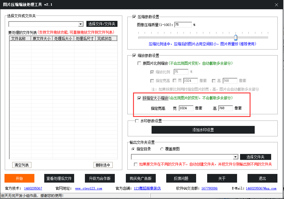 Image compression and scaling tools